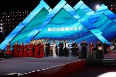 2023中国（阿尔山）旅游大会 | 中国九游会老哥俱乐部集团带来精彩演出